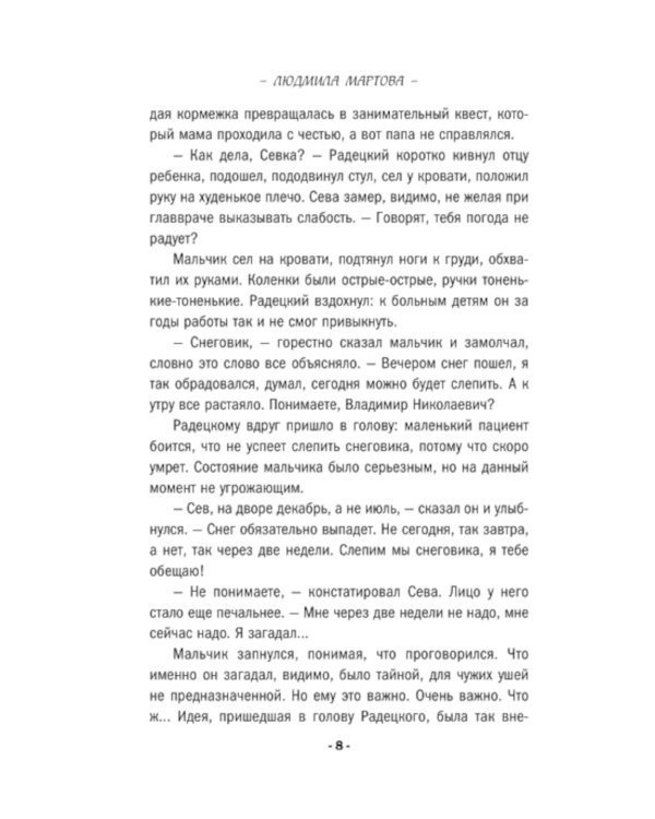 От звезды и до воды