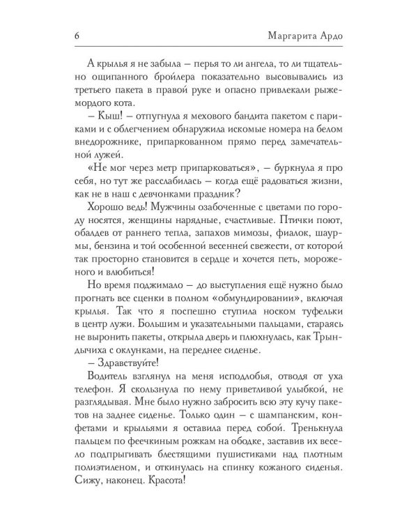 Такси заказывали?