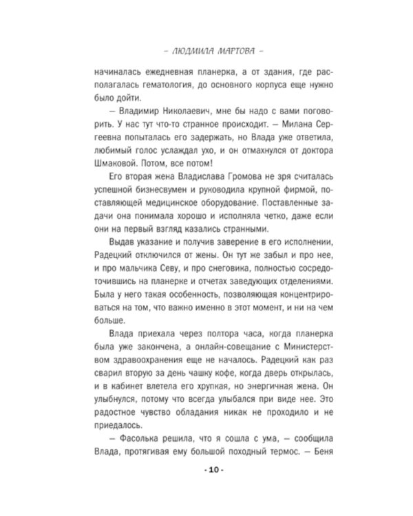 От звезды и до воды