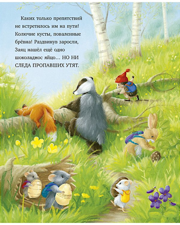 Дополнительное изображение книги «Самый преКРЯсный день»