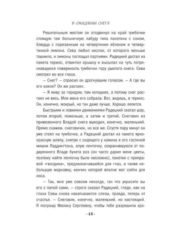 От звезды и до воды