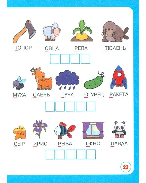 Читаю с мамой