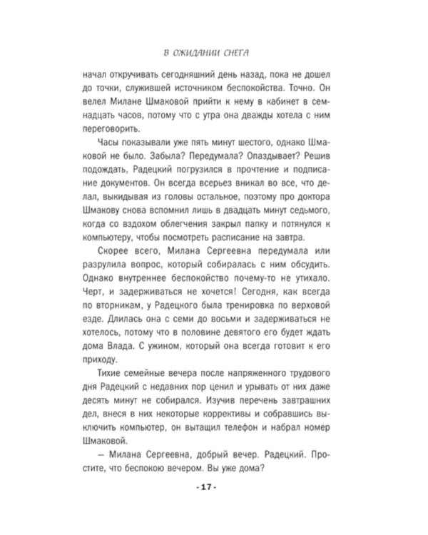 От звезды и до воды