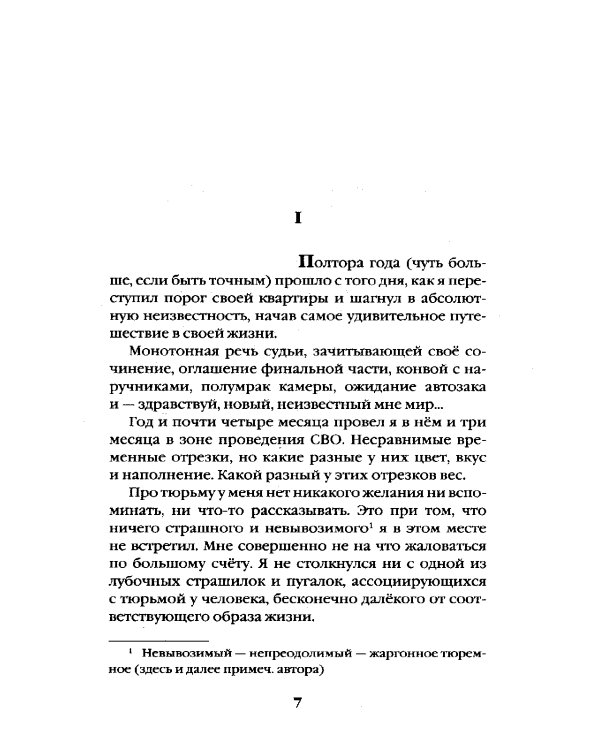 Шторм Z + Пехота бессмертна + СВО (комплект из 3-х книг)
