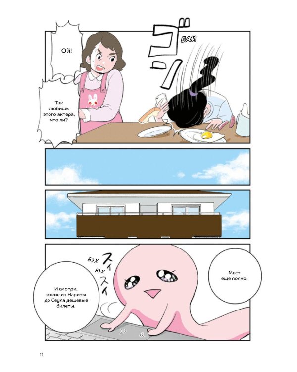 Фальшивая измена. Т. 3