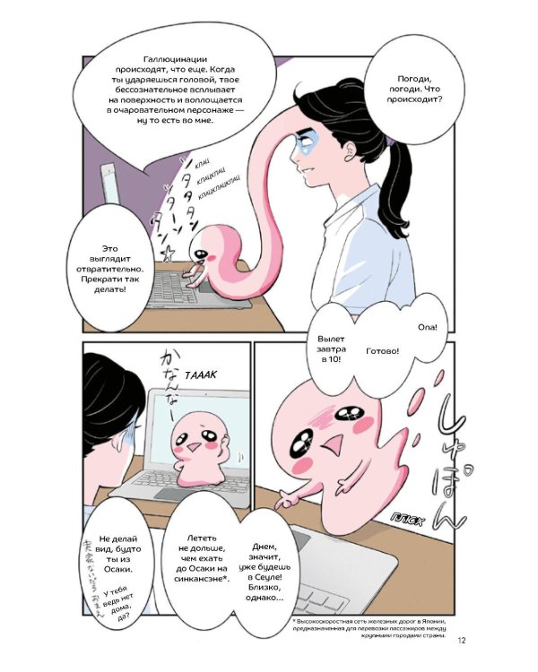 Фальшивая измена. Т. 3