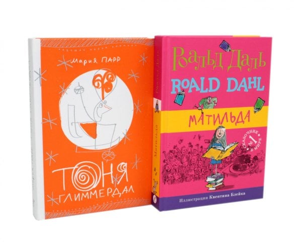 Вместе дешевле Матильда; Тоня Глиммердал (комплект из 2-х книг)