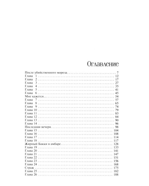 Самые темные дороги