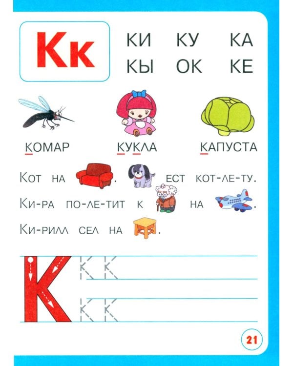 Читаю с мамой