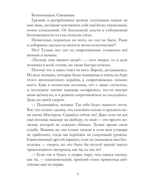 Миссия: спасти шеф-повара