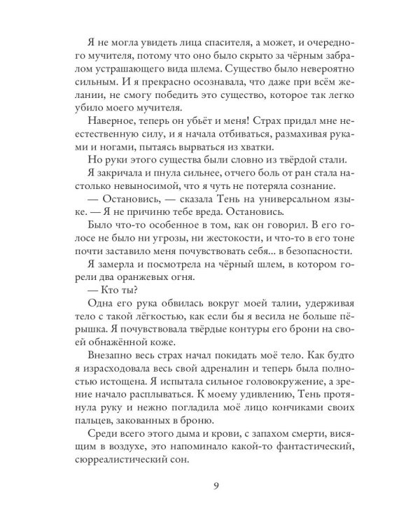 Миссия: спасти шеф-повара