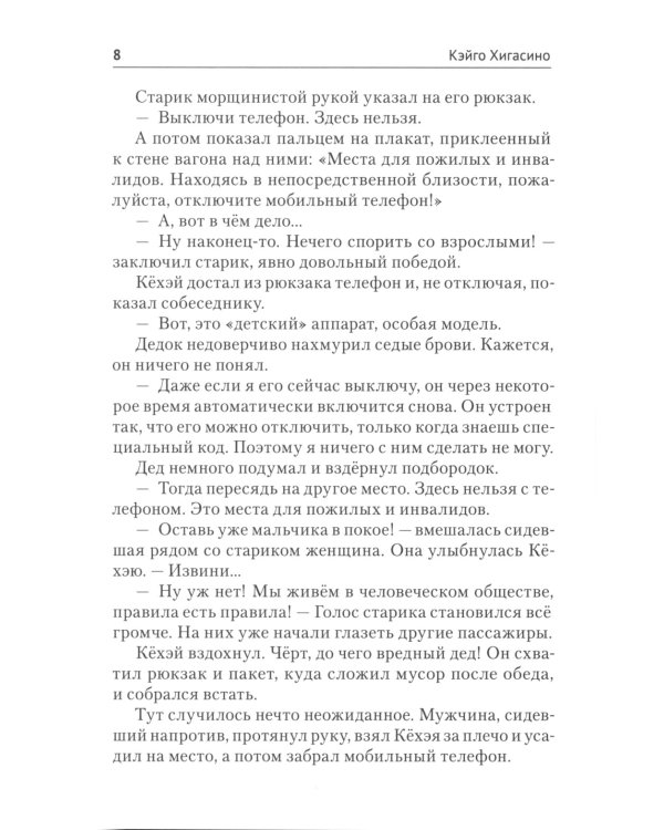 Летнее уравнение