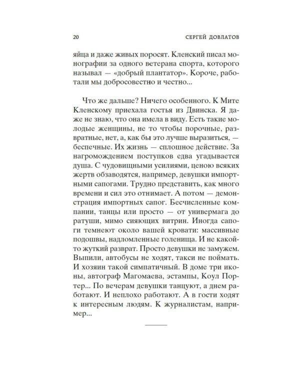 Компромисс. Чемодан: повесть, рассказы