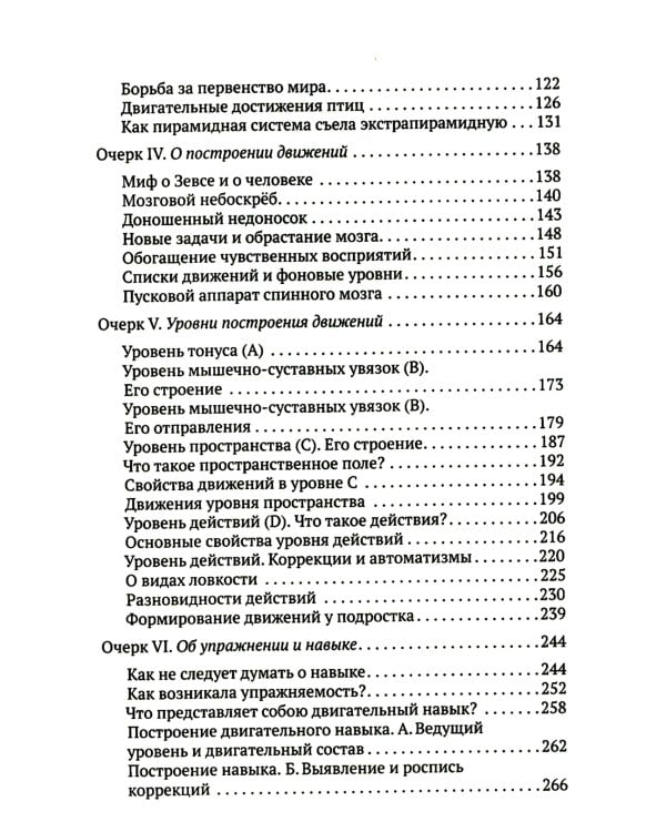 О ловкости и ее развитии