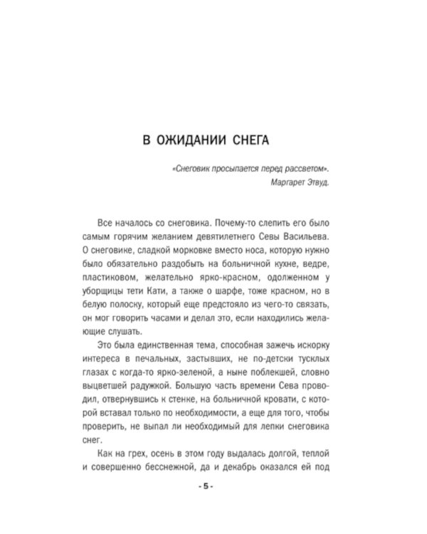 От звезды и до воды