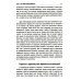 Консультирование и психотерапия Жизнестойкость. Как развить и укрепить