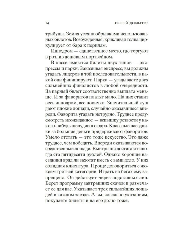 Компромисс. Чемодан: повесть, рассказы