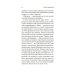 Компромисс. Чемодан: повесть, рассказы