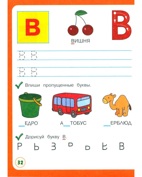 Пишу с мамой