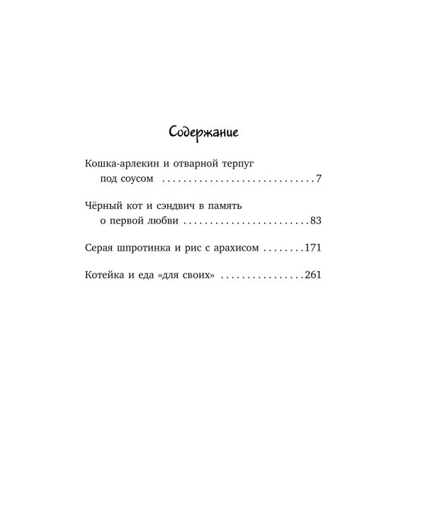 Котенок и кафе на краю океана