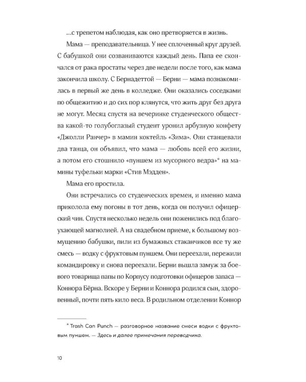 Все, что я тебе обещала