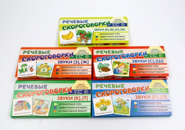 *Комплект речевых карточек с рисунками. Речевые скороговорки. Учебно-игровой комплект №16 (5 шт, для детей 3-7 лет)