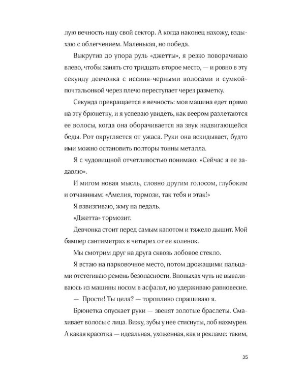 Все, что я тебе обещала