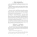 Придумай слово. Речевые игры и упражнения для дошкольников. 4-е изд., испр