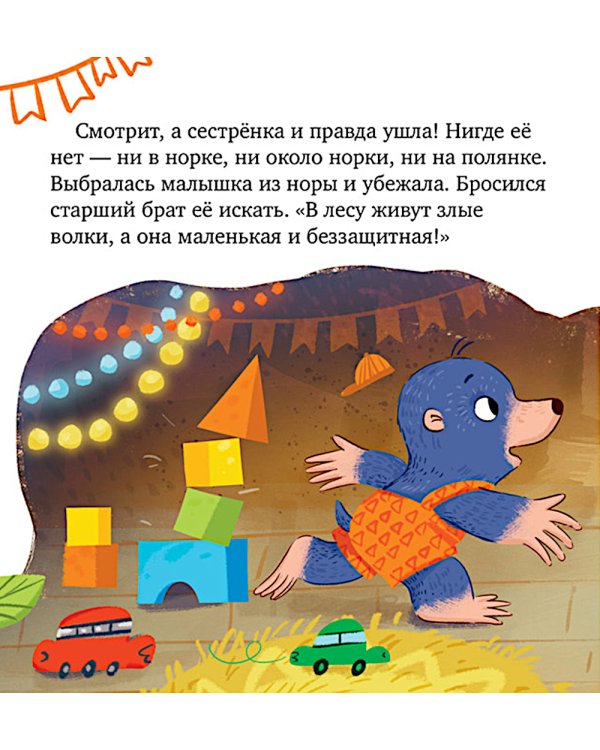 Давайте жить дружно