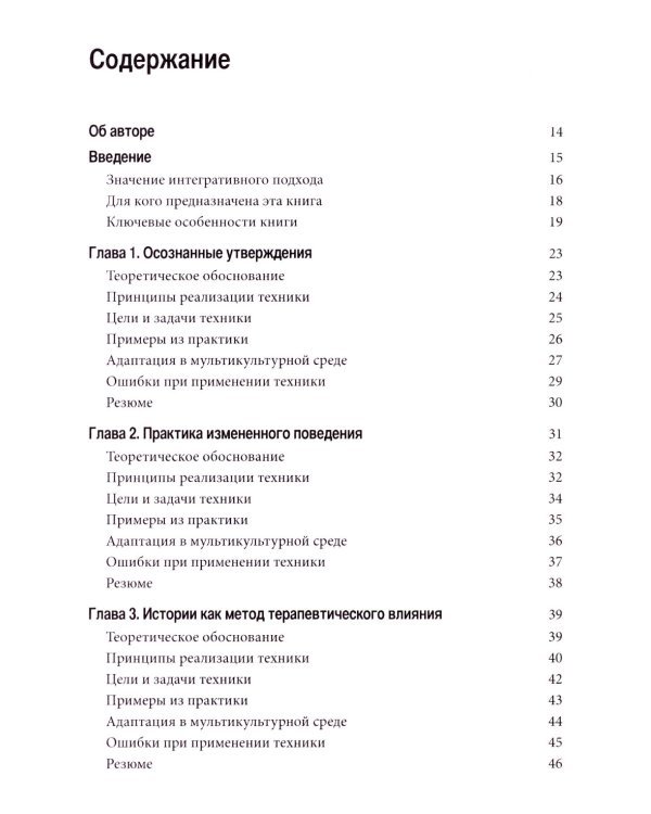От анализа к осознанности: техники для психологического консультирования