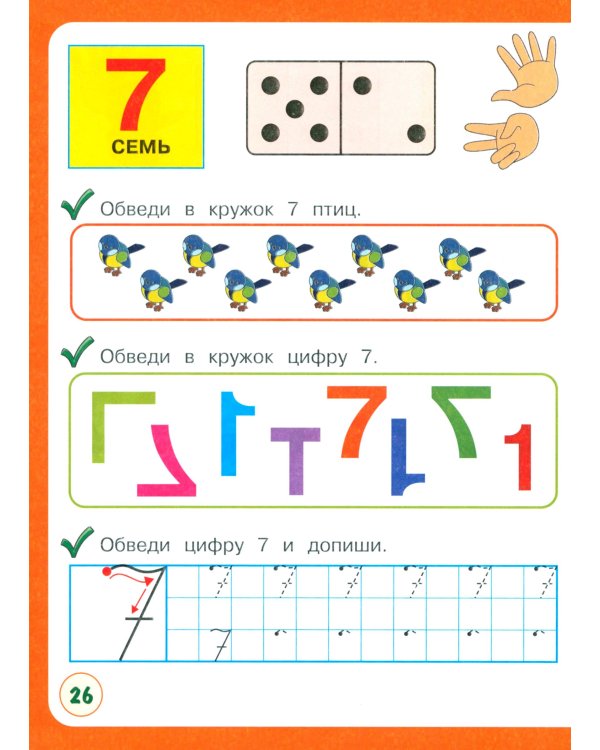 Пишу с мамой