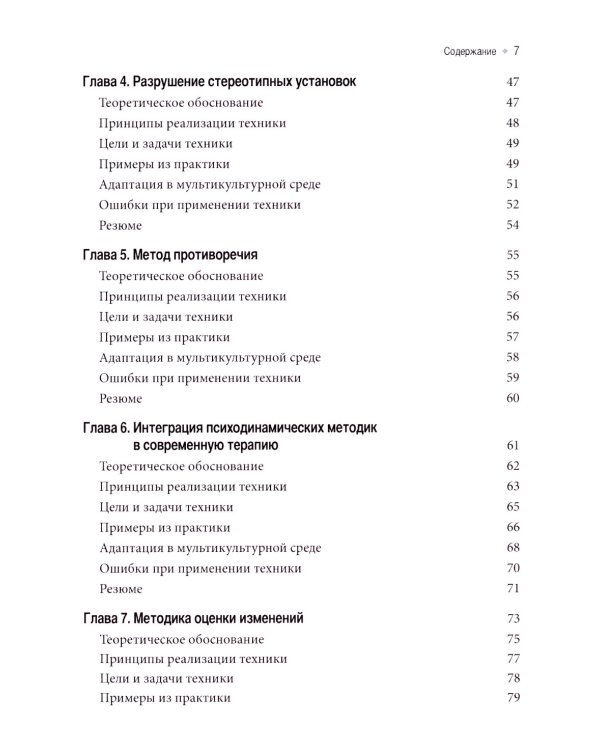 От анализа к осознанности: техники для психологического консультирования