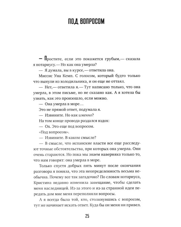 Такая невозможная жизнь