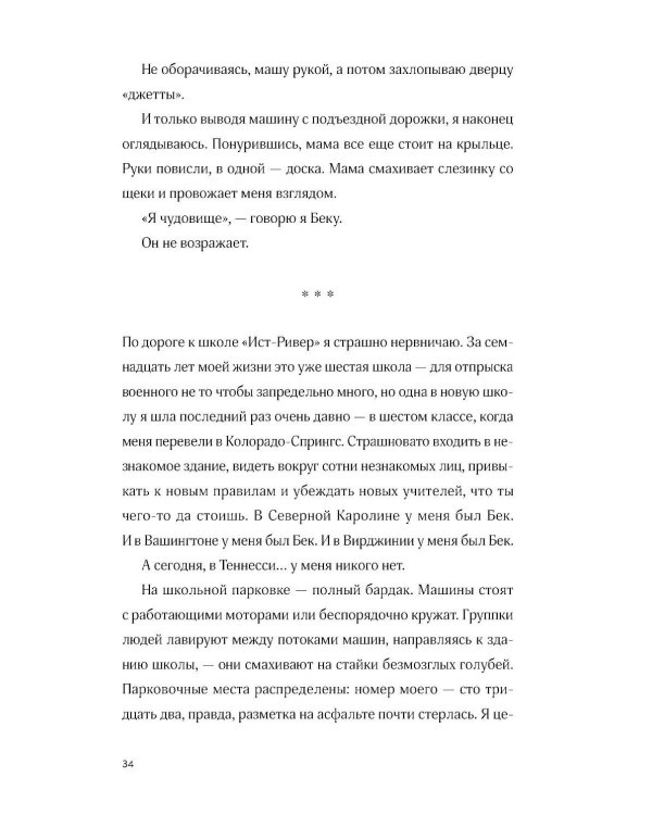 Все, что я тебе обещала