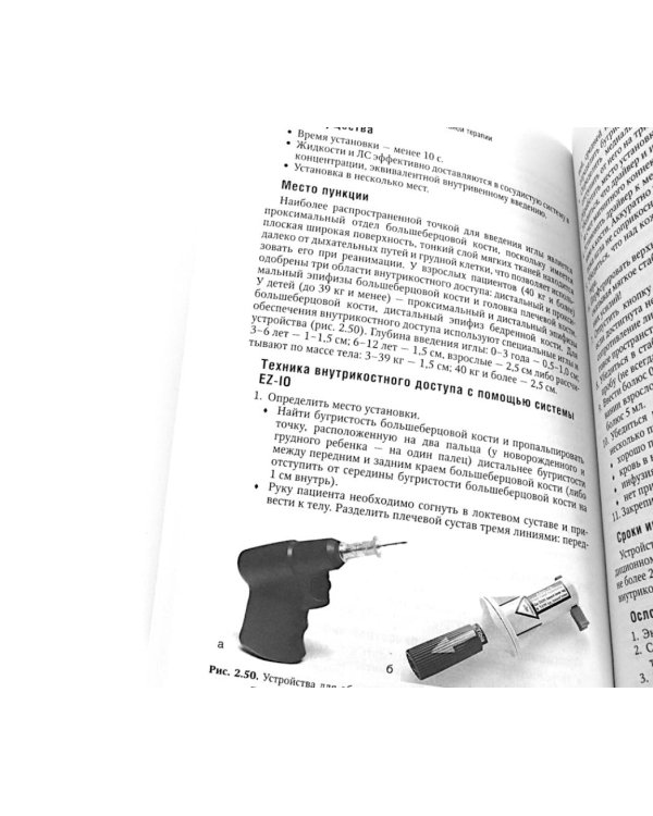 Интенсивная терапия: национальное руководство. Краткое издание. В 2-х т (комплект)