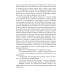 Охота на лань. История одной одержимости Охота на лань. История одной одержимости