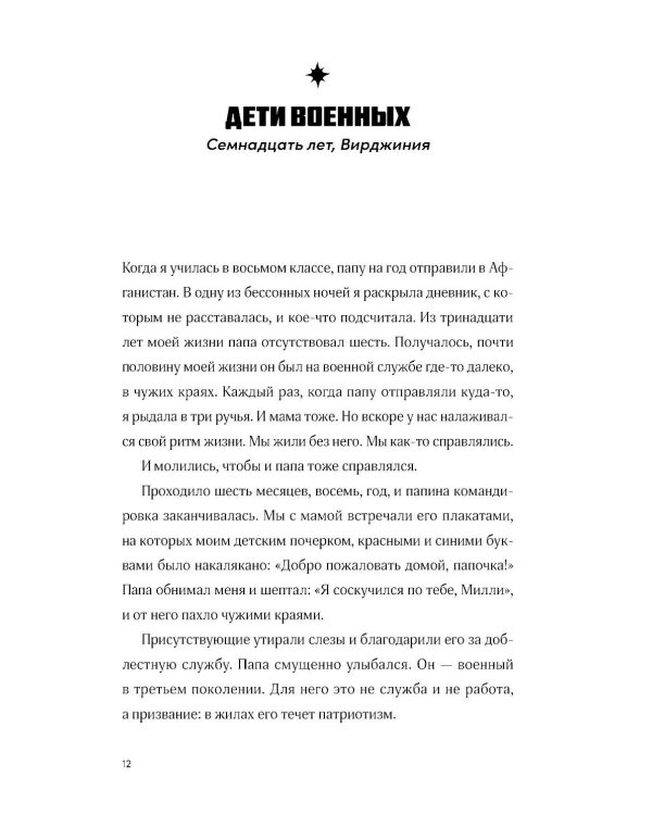 Все, что я тебе обещала