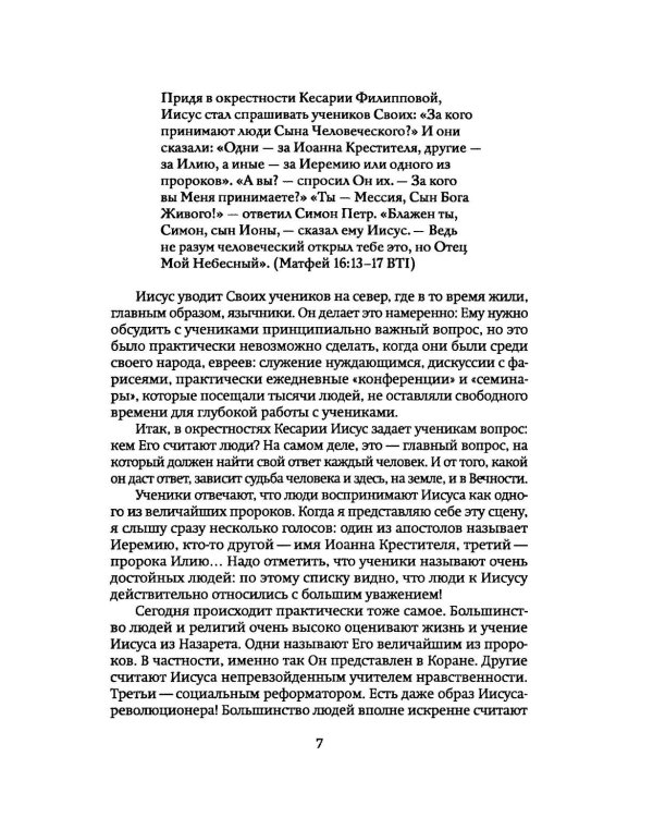 Как научиться слышать Бога? Бог заповедал отдыхать (комплект из 2-х книг)