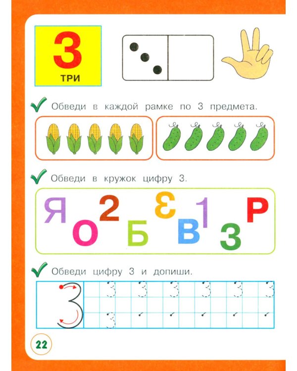 Пишу с мамой