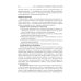 Терапевтическая стоматология. Кариесология и заболевания твердых тканей зубов. Эндодонтия: руководство к практическим занятиям: Учебное пособие Терапевтическая стоматология. Кариесология и заболевания твердых тканей зубов. Эндодонтия: руководство к практическим занятиям: Учебное пособие