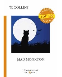 Mad Monkton = Безумный Монктон: на англ.яз