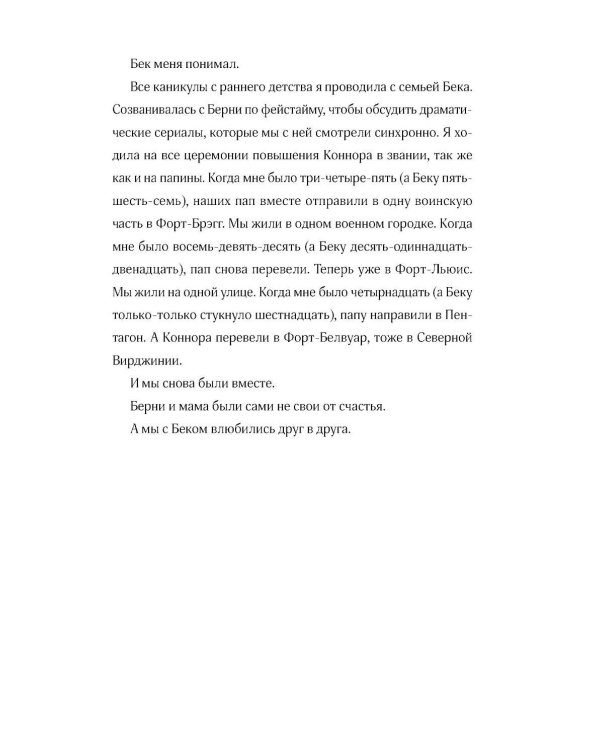 Все, что я тебе обещала