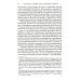Грани русского раскола. Тайная роль старообрядчества от 17 века до 17 года