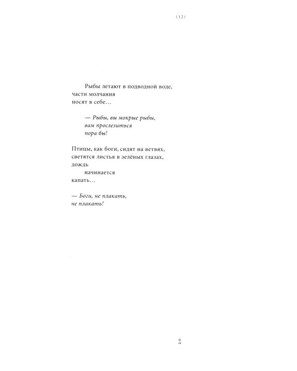 Китайский десант