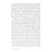 Вместе дешевле Поток: Психология оптимального переживания; В поисках потока: Психология включенности в повседневность (комплект из 2-х книг)