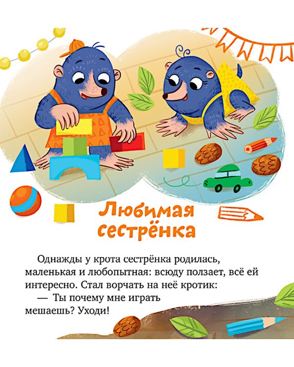 Давайте жить дружно
