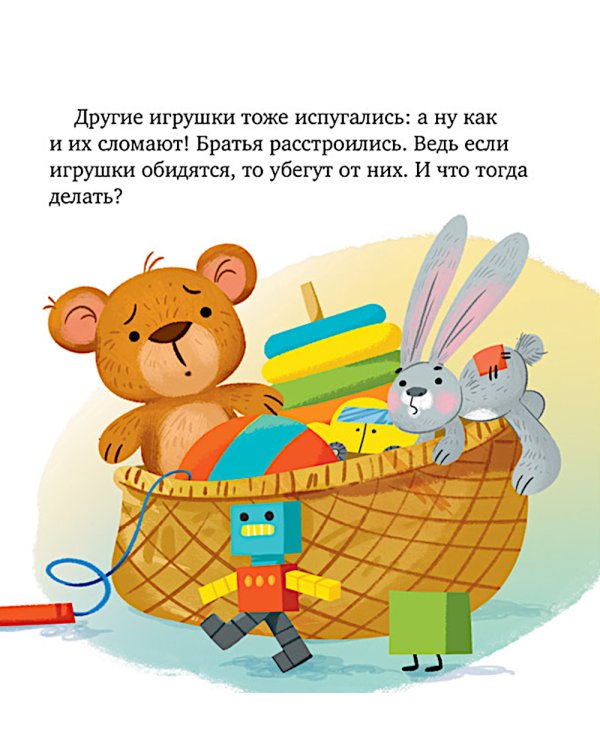 Давайте жить дружно