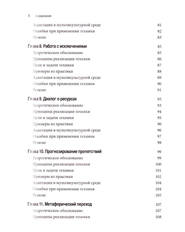 От анализа к осознанности: техники для психологического консультирования