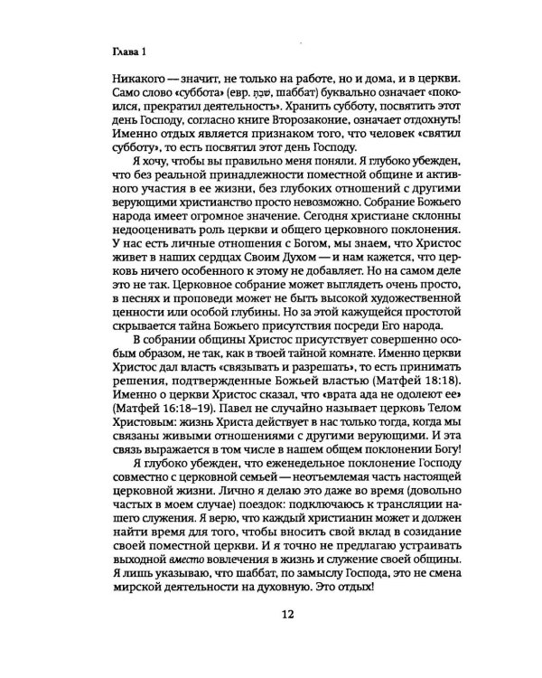 Как научиться слышать Бога? Бог заповедал отдыхать (комплект из 2-х книг)