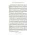 Любовные и другие приключения Джакомо Казановы, рассказанные им самим: мемуары